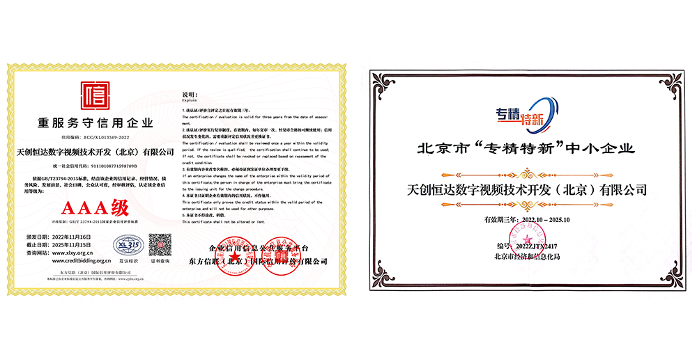 證書